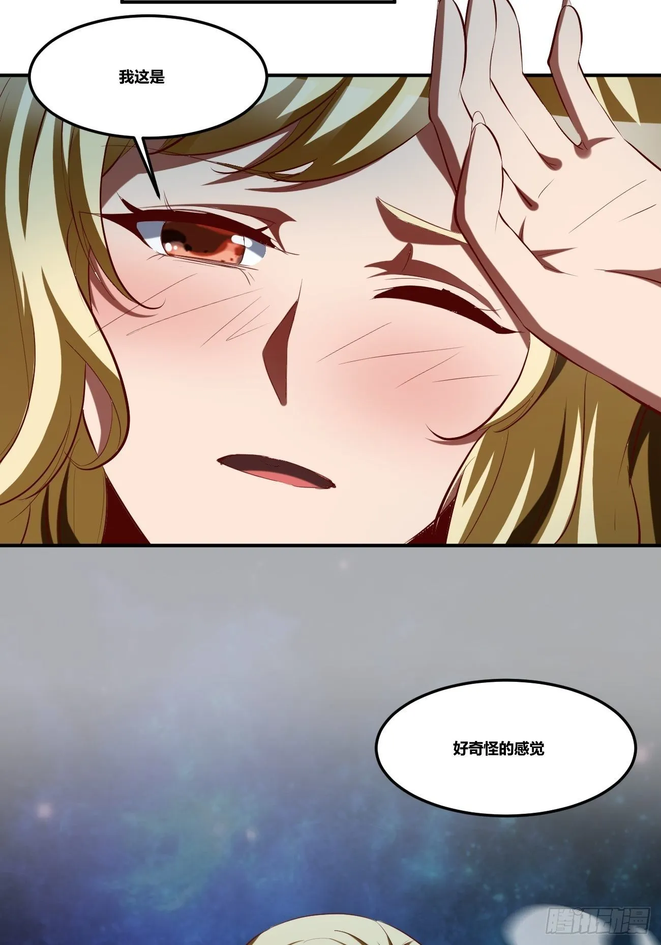 76下：最尴尬的事 第19页