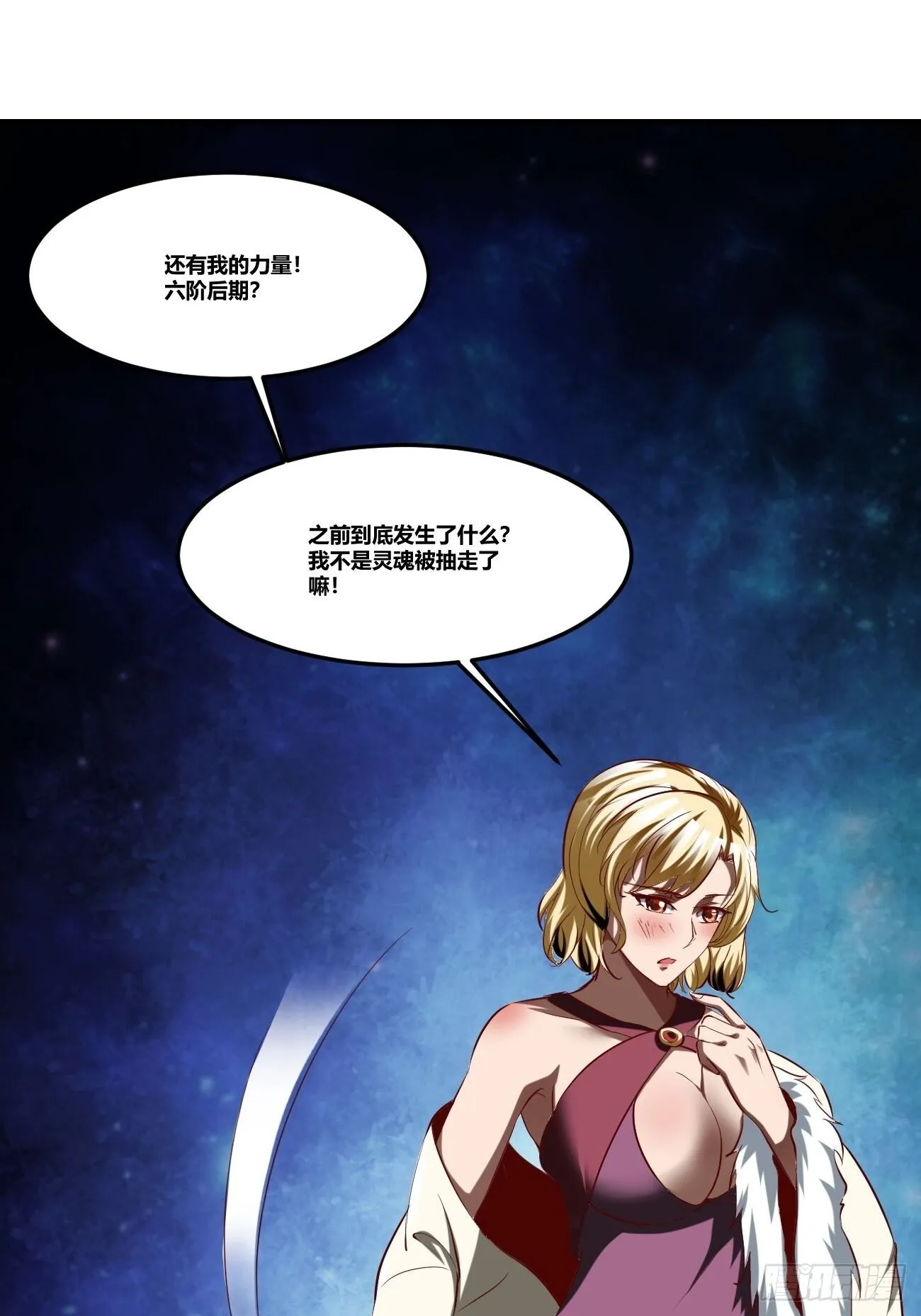 76下：最尴尬的事 第27页