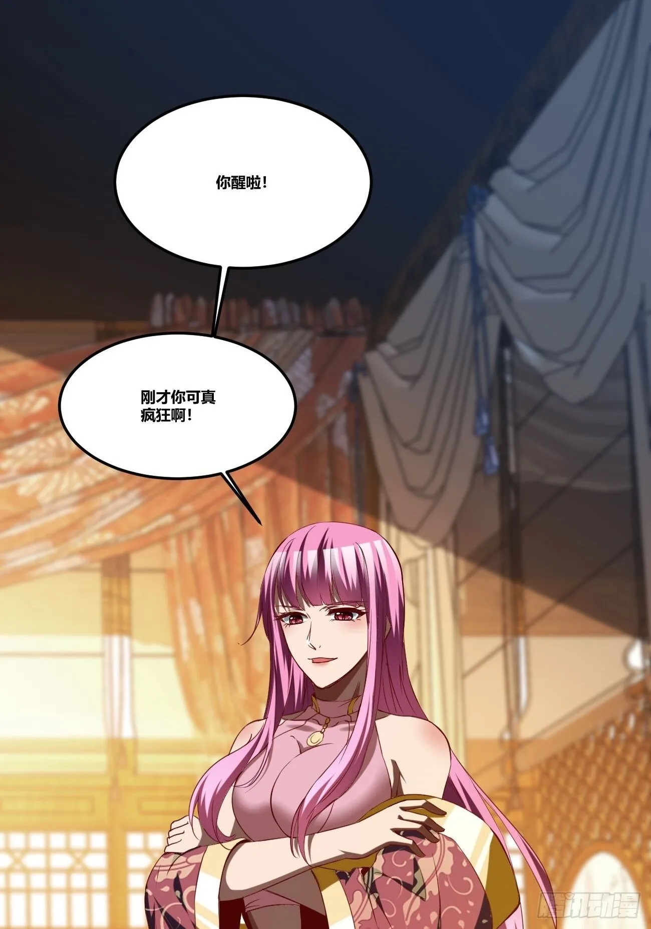 76下：最尴尬的事 第30页