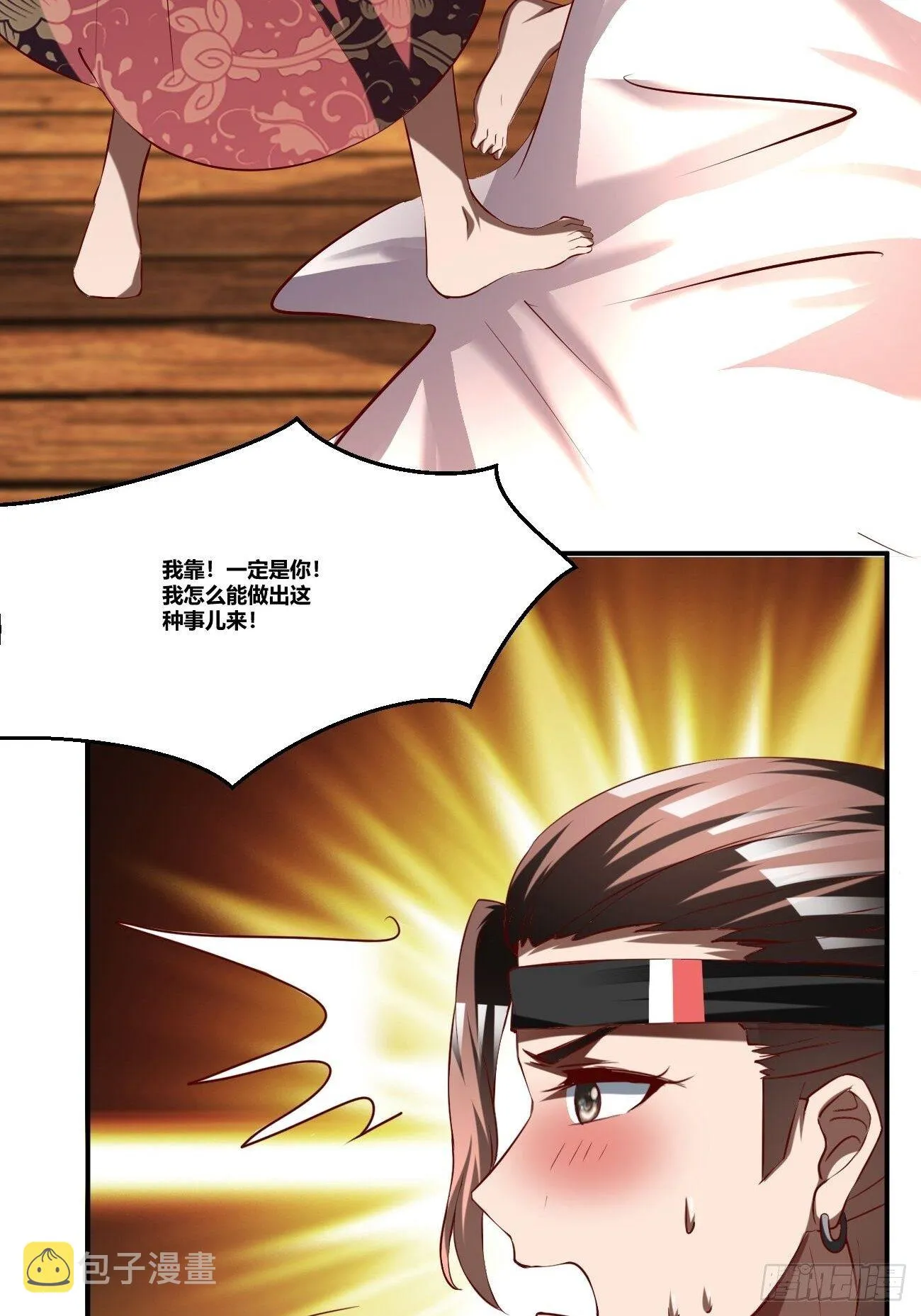 76下：最尴尬的事 第34页