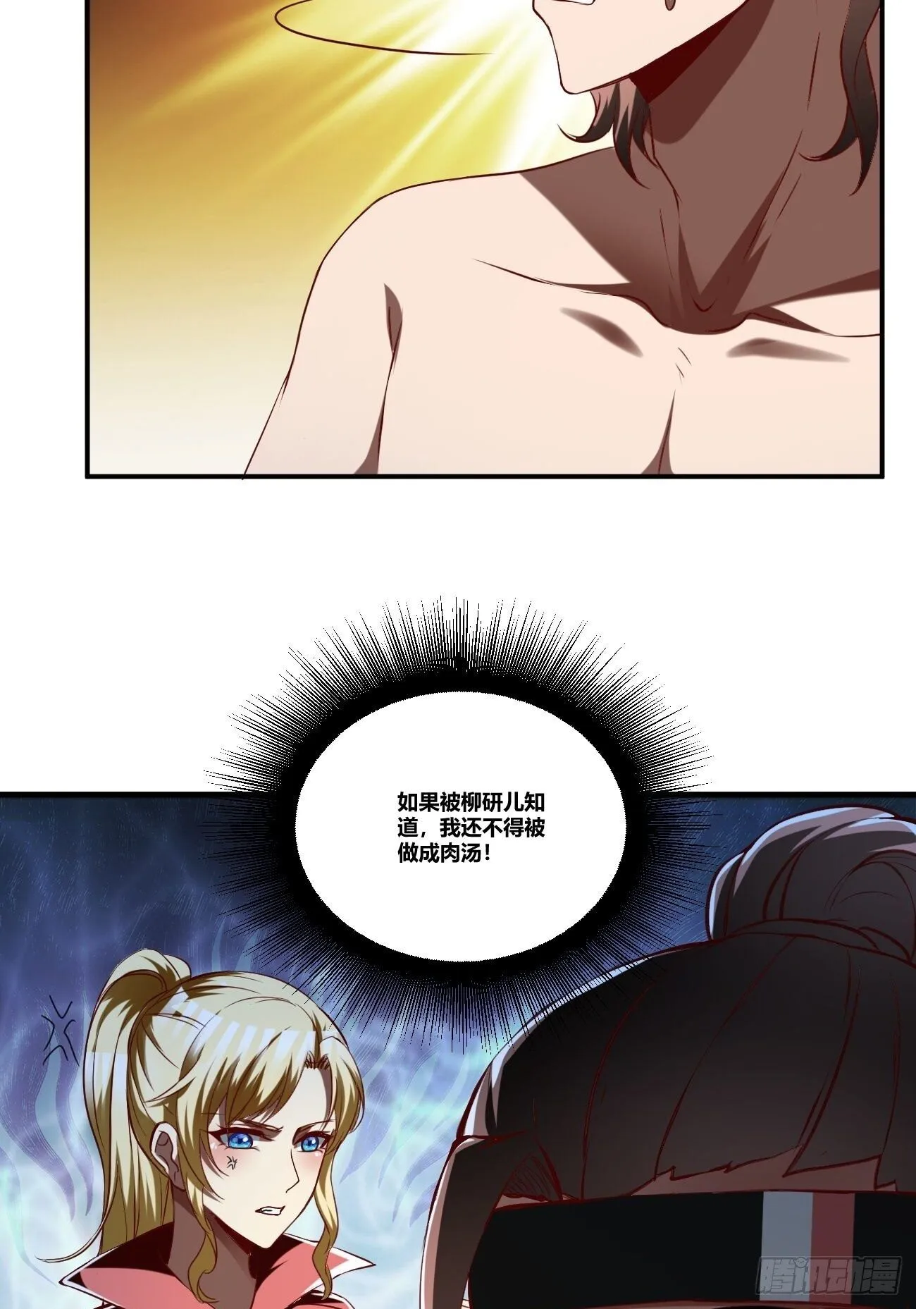 76下：最尴尬的事 第35页