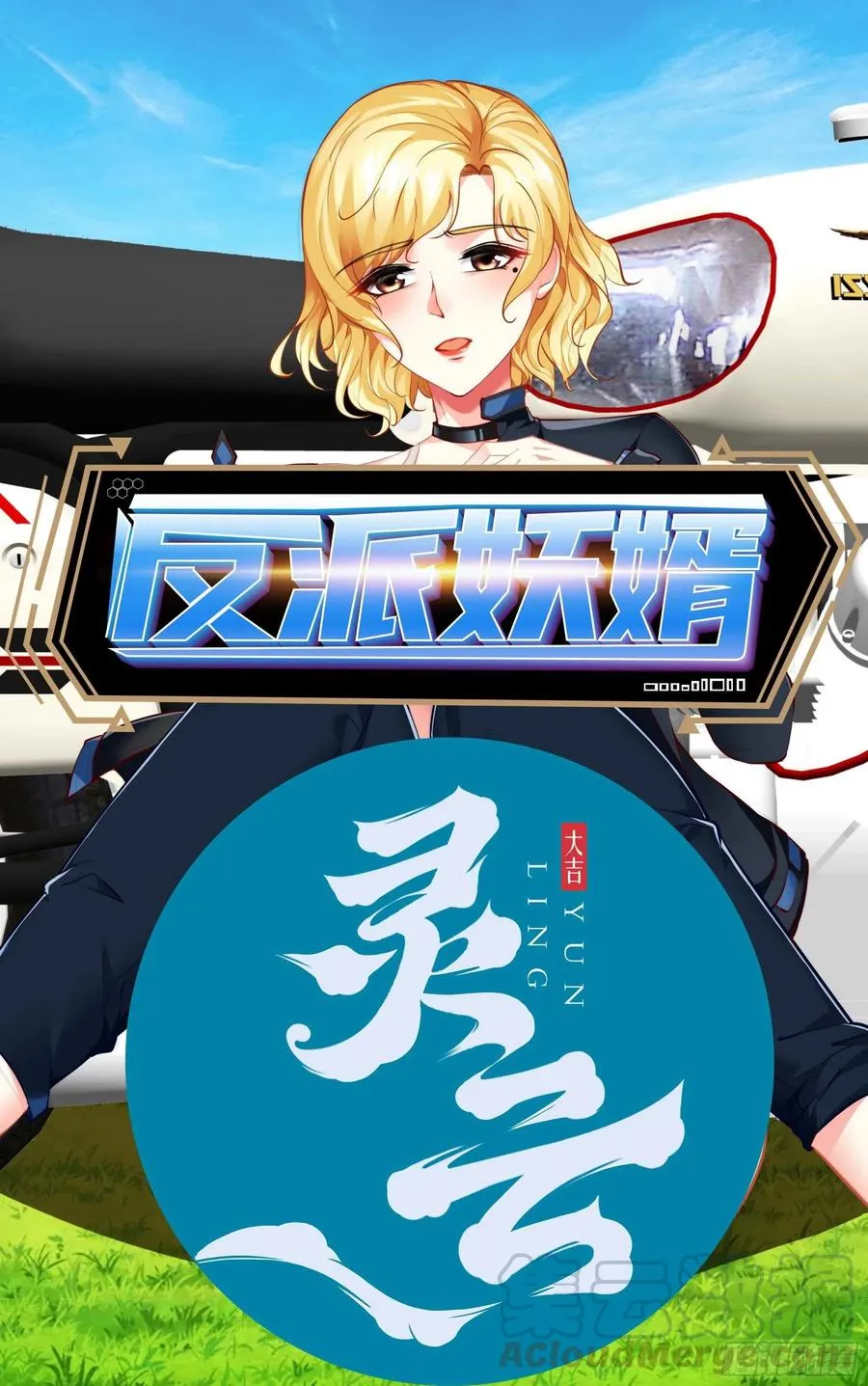 76上：最尴尬的事 第1页