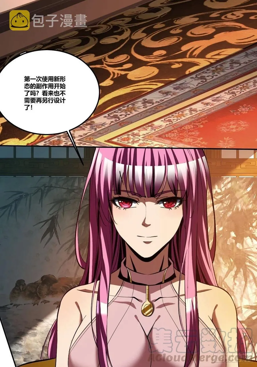 76上：最尴尬的事 第7页