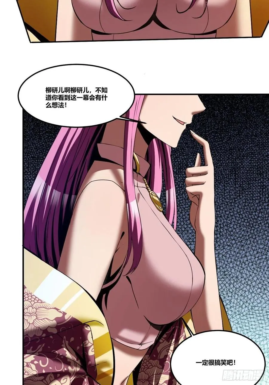 76上：最尴尬的事 第8页