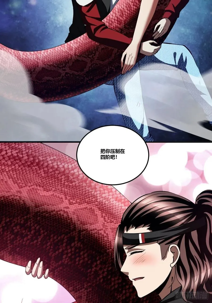 76上：最尴尬的事 第12页