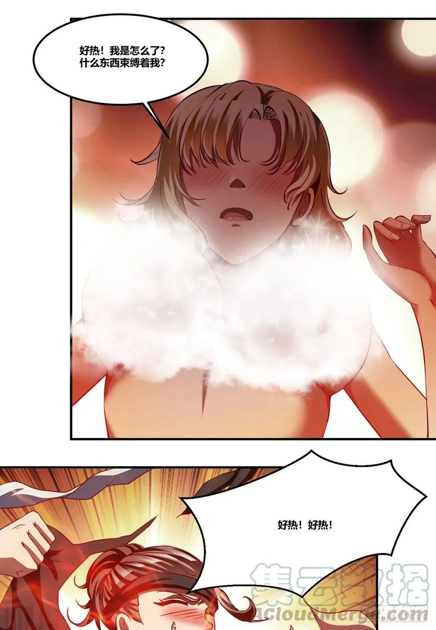 76上：最尴尬的事 第15页