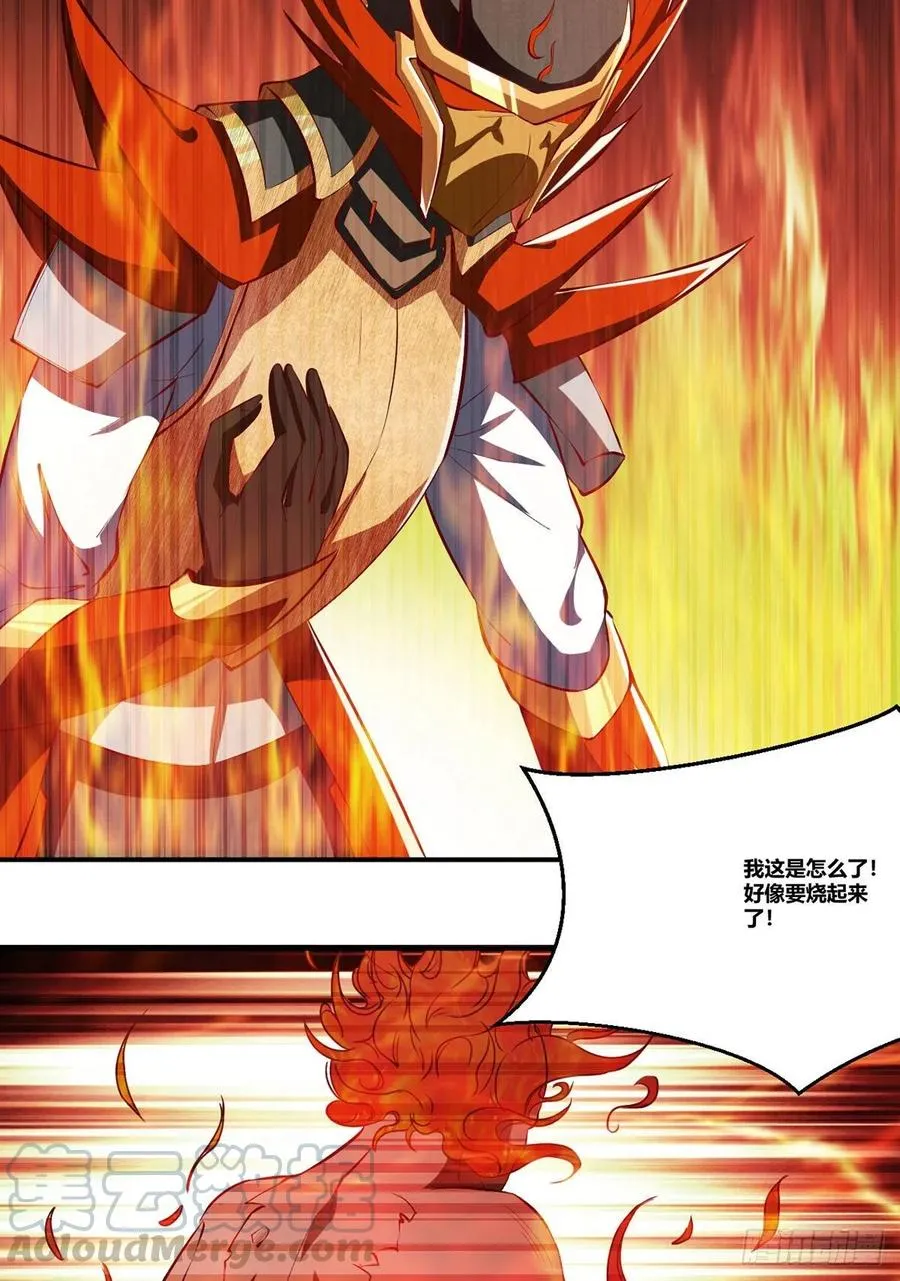 76上：最尴尬的事 第17页