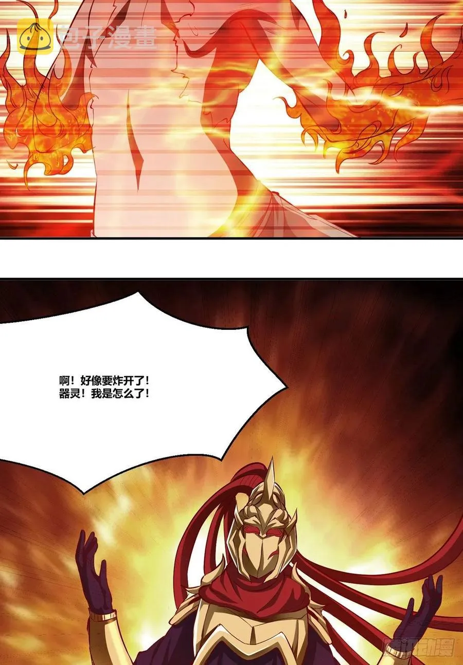 76上：最尴尬的事 第18页