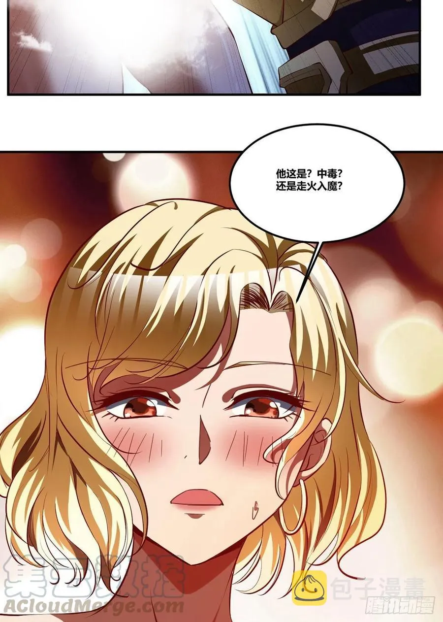 76上：最尴尬的事 第23页
