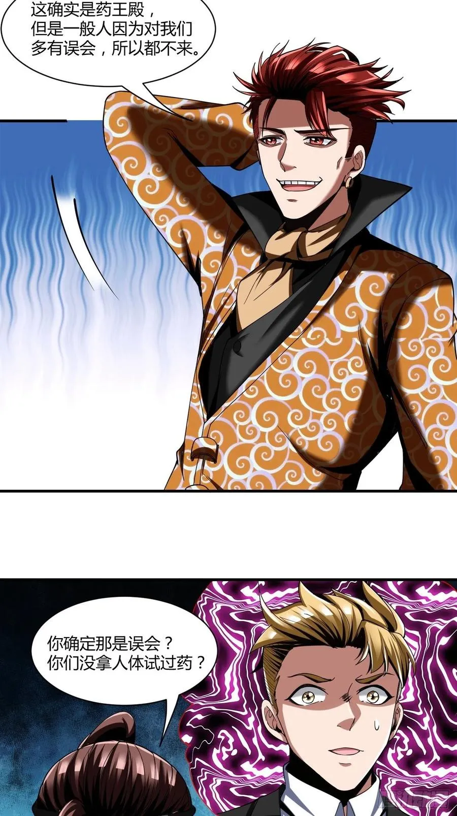 80 第5页