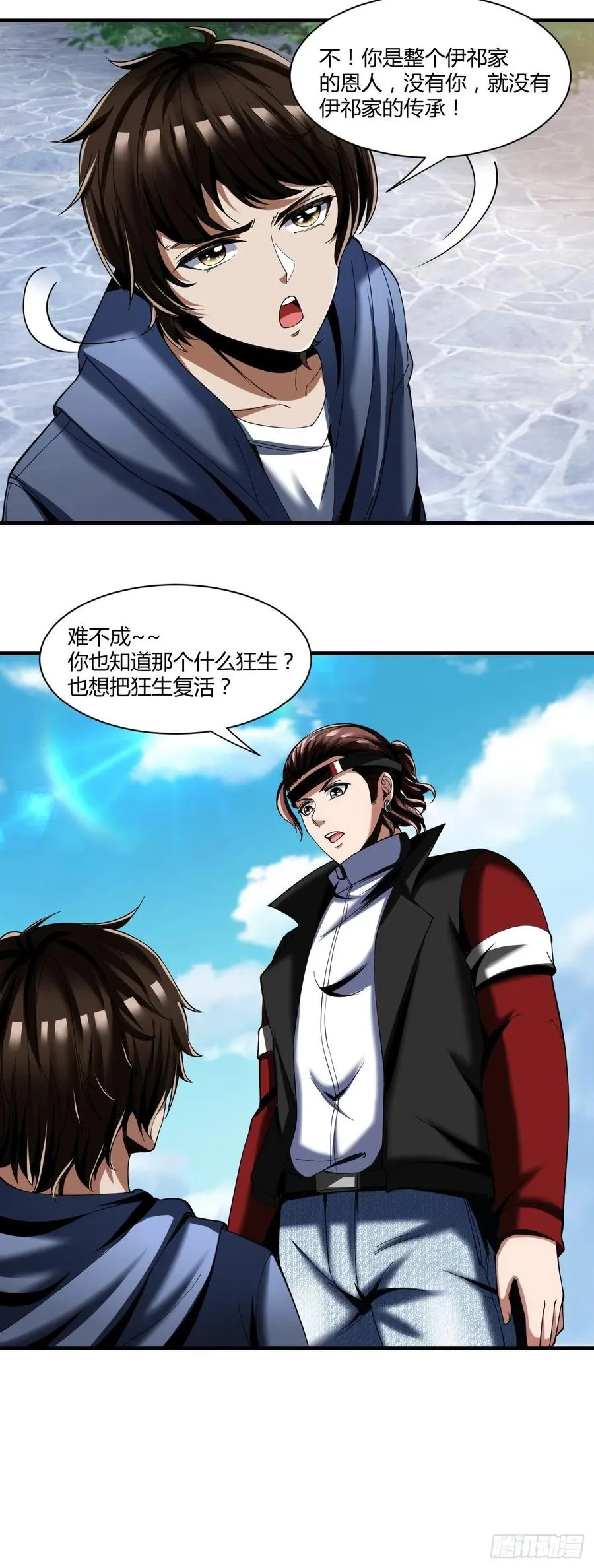 80 第20页