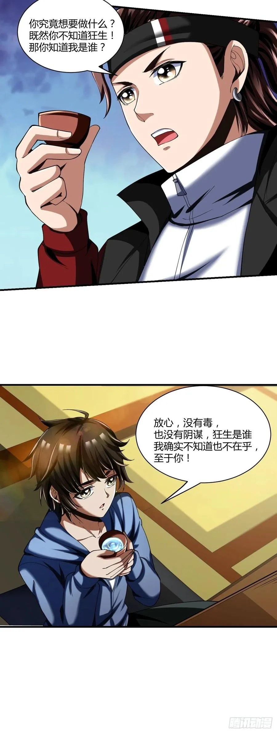 80 第29页