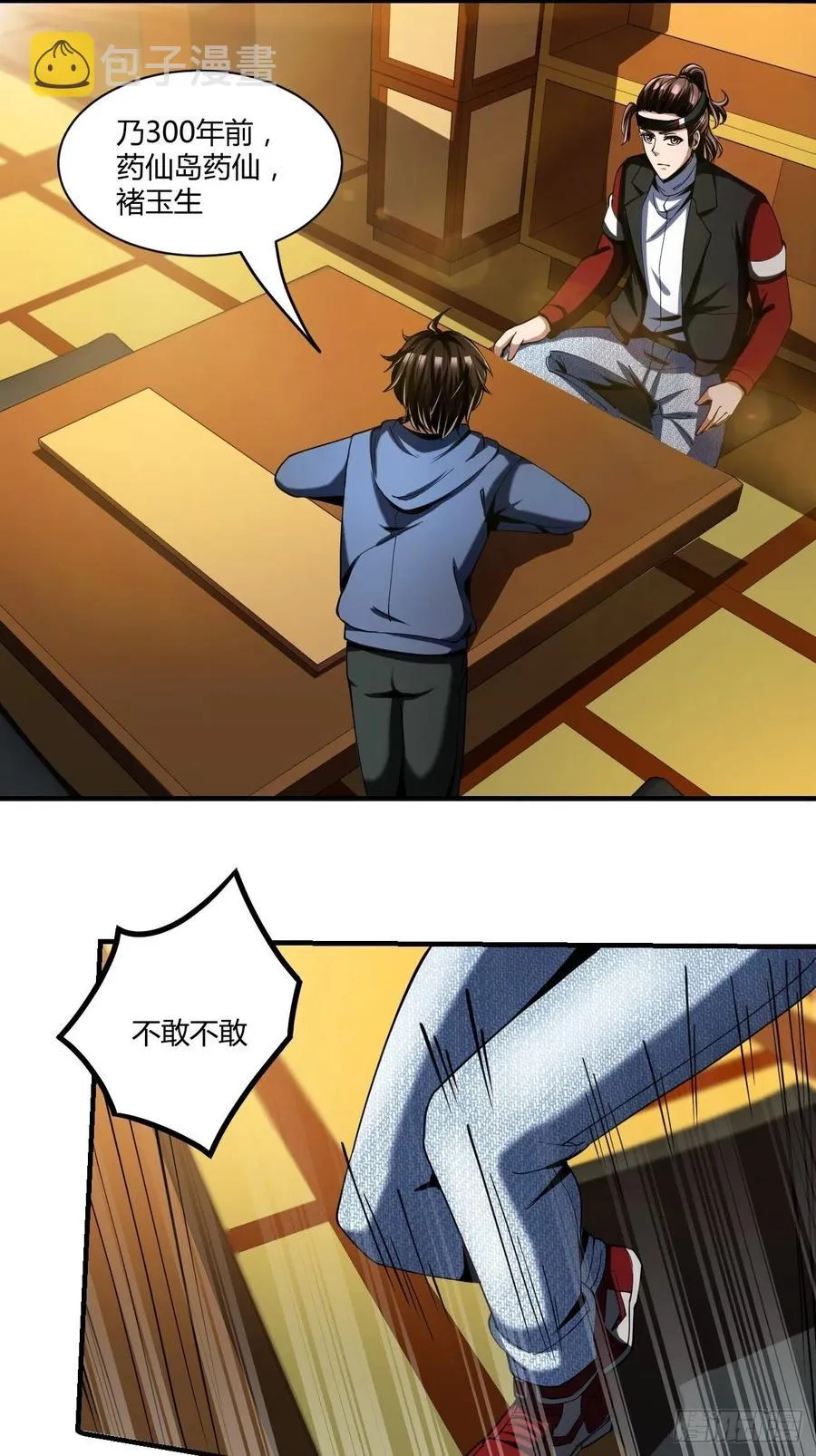 80 第33页