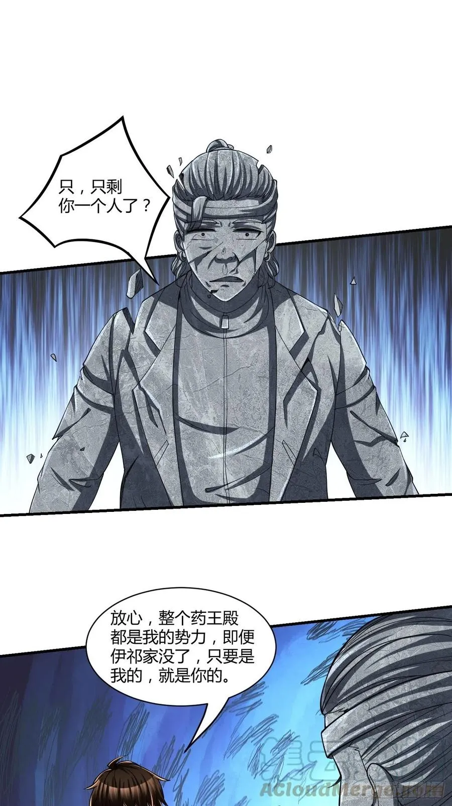 81 第3页