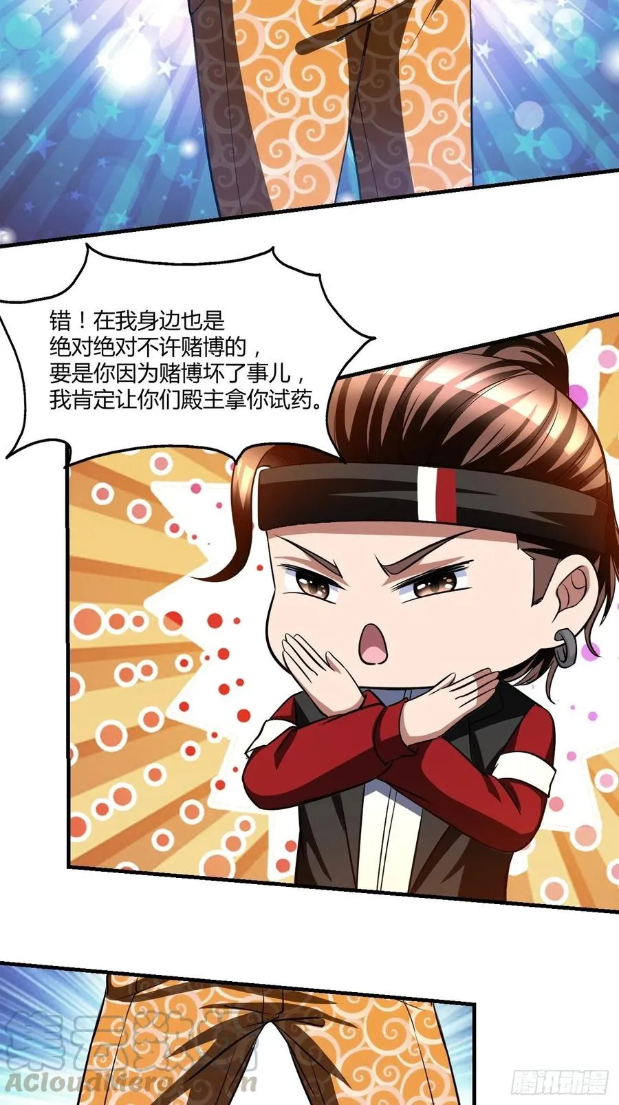 81 第29页