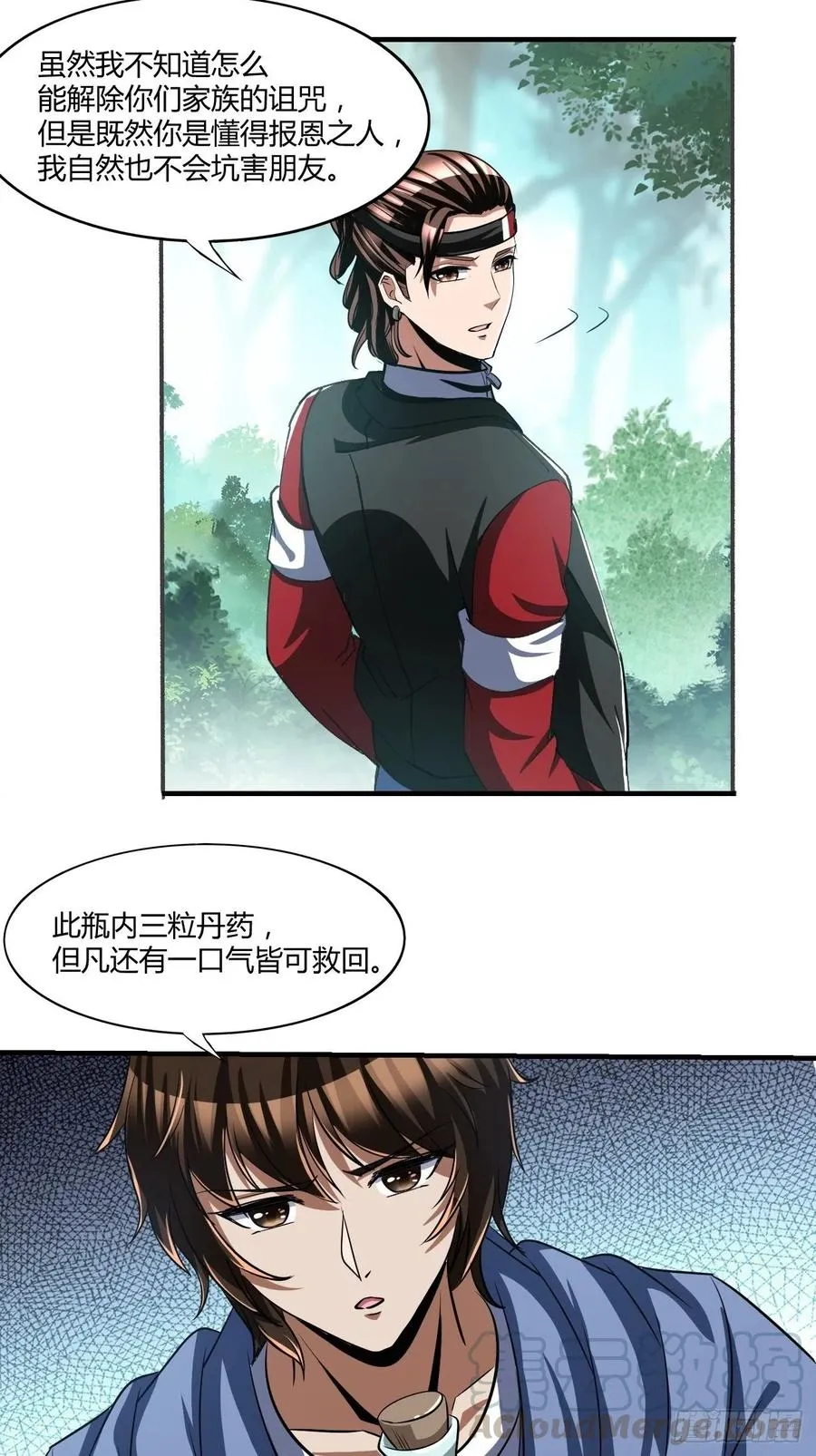 81 第33页