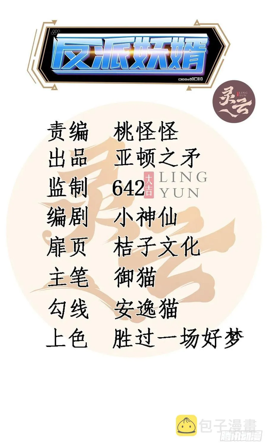 82 第2页