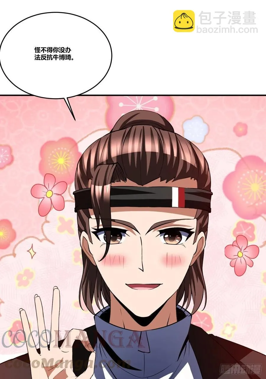 86 第16页