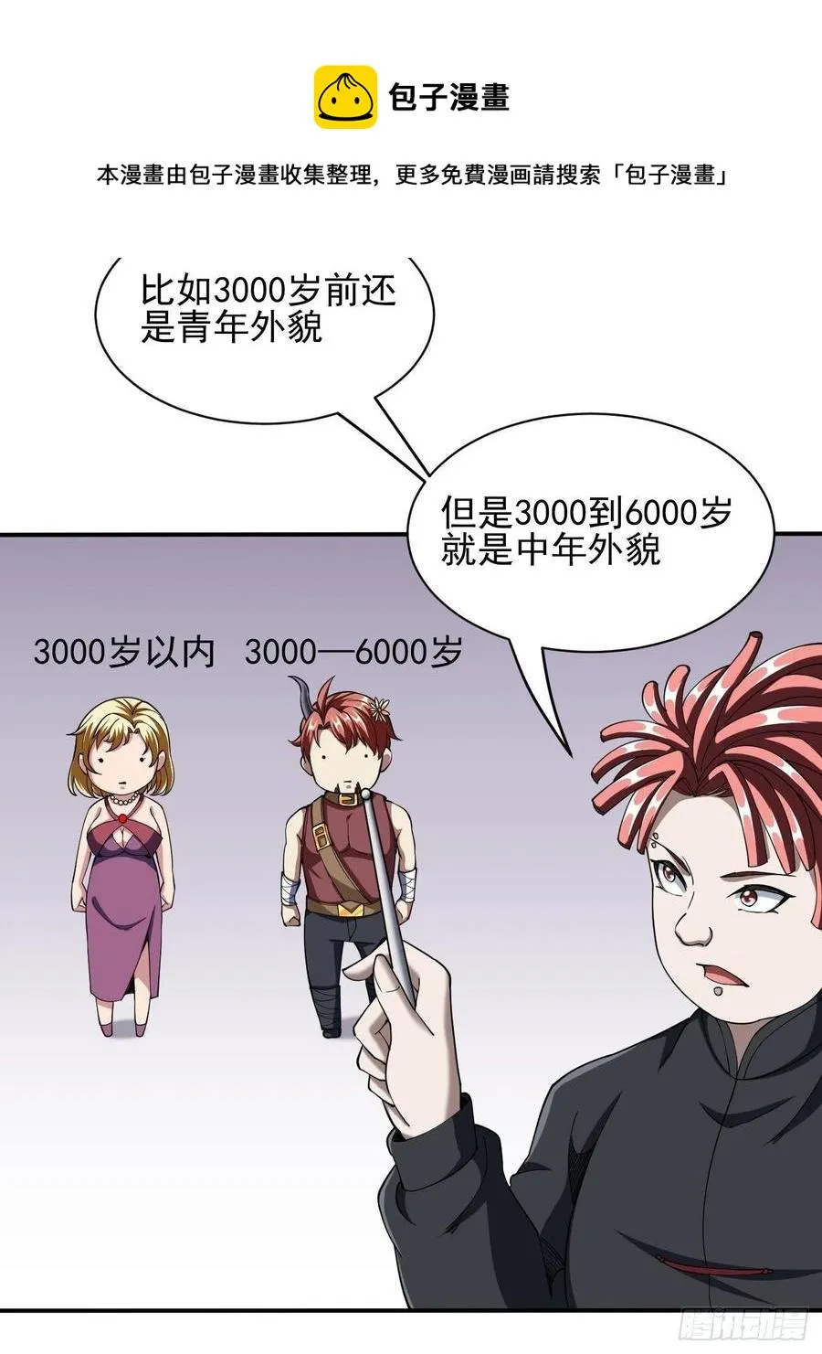107 第11页