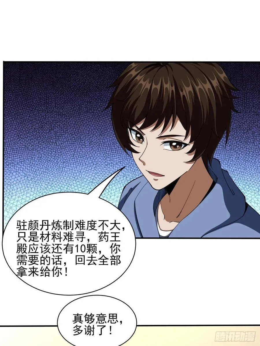 107 第17页