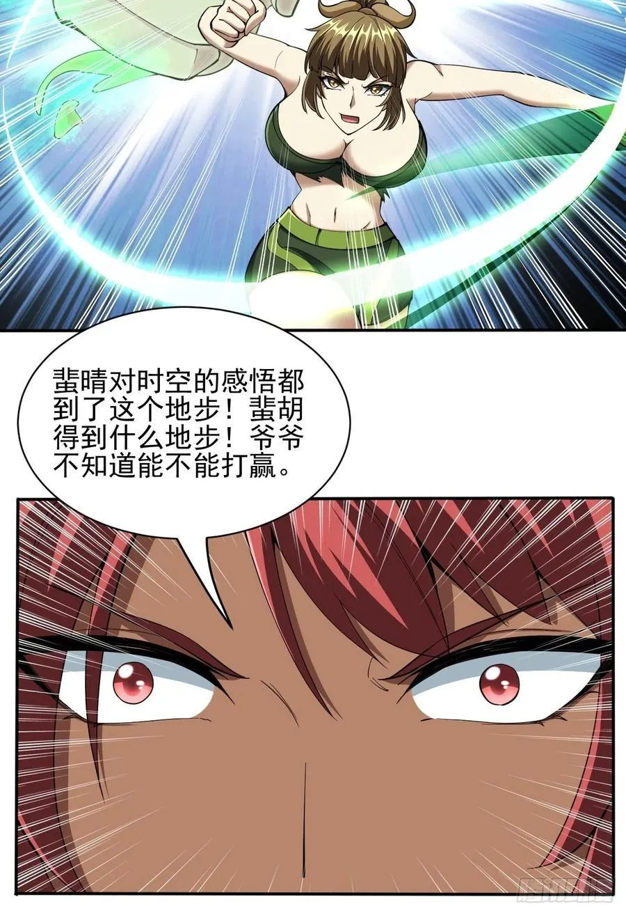 108 第29页