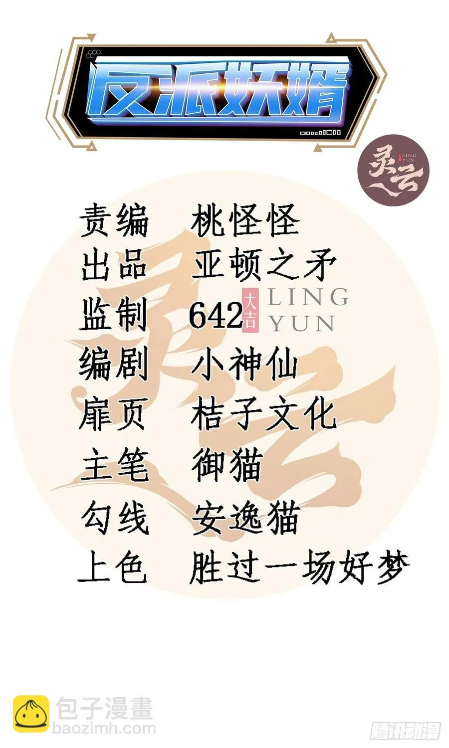 148 第2页