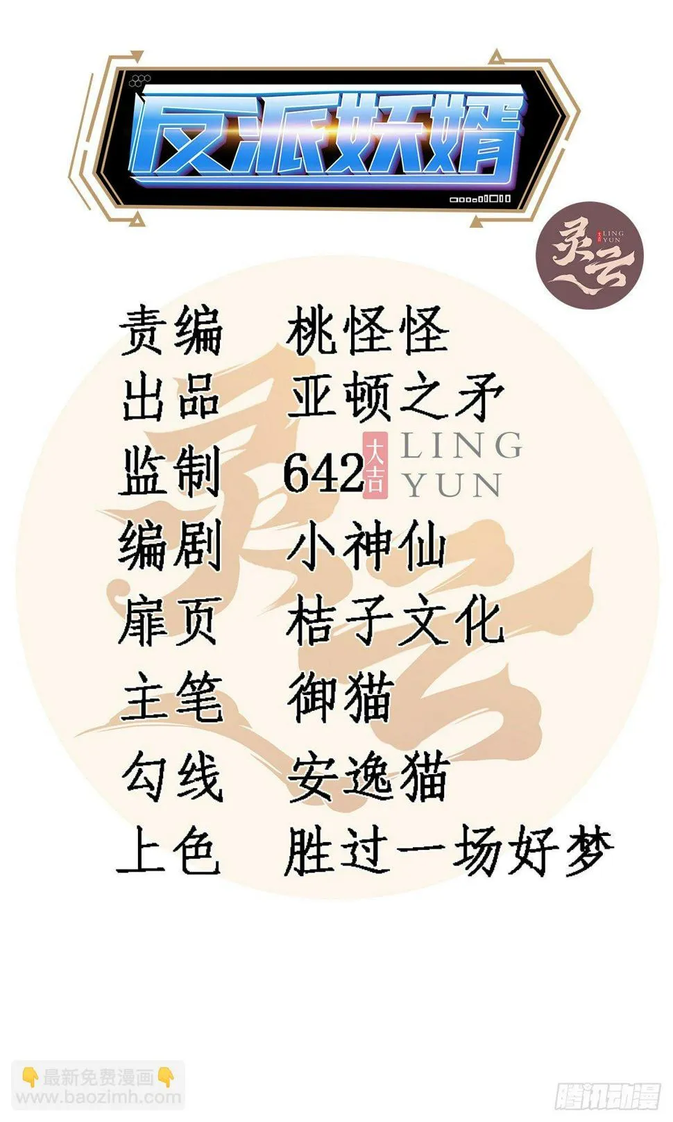 173 第2页
