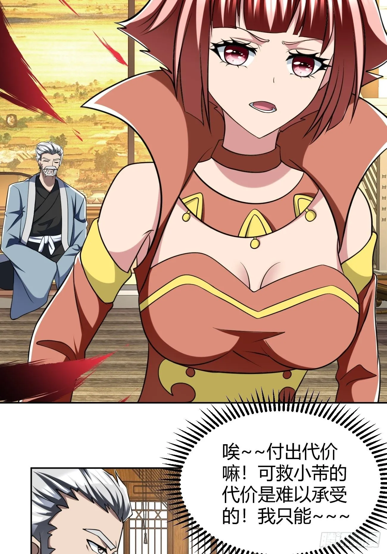 206 第23页