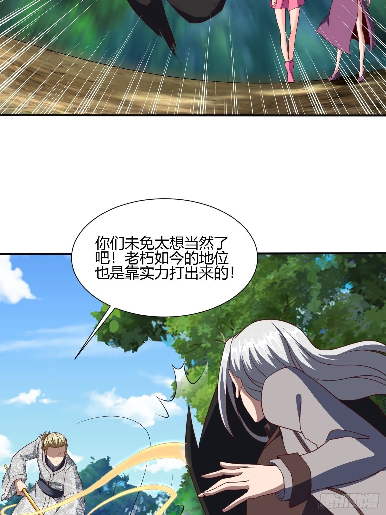 207 第38页