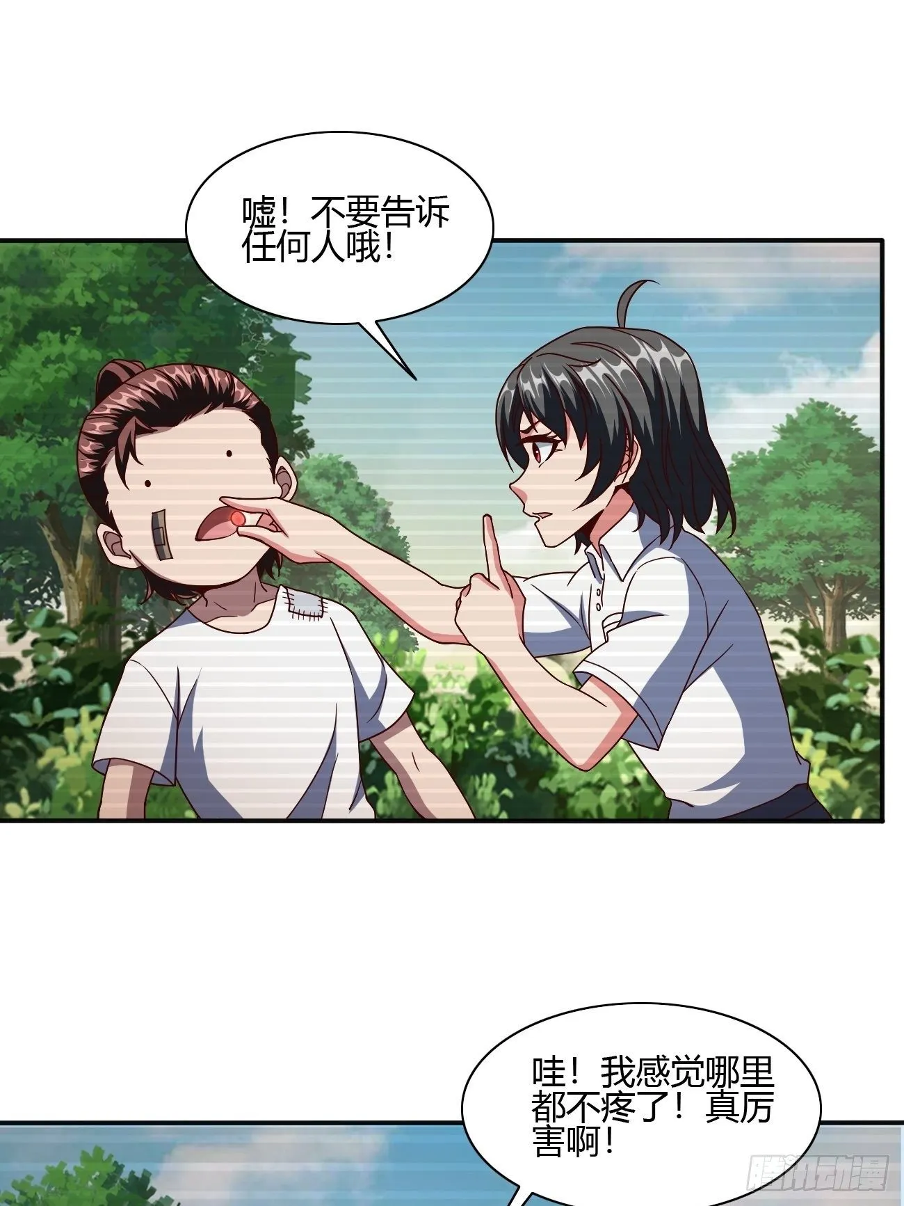 231 第32页