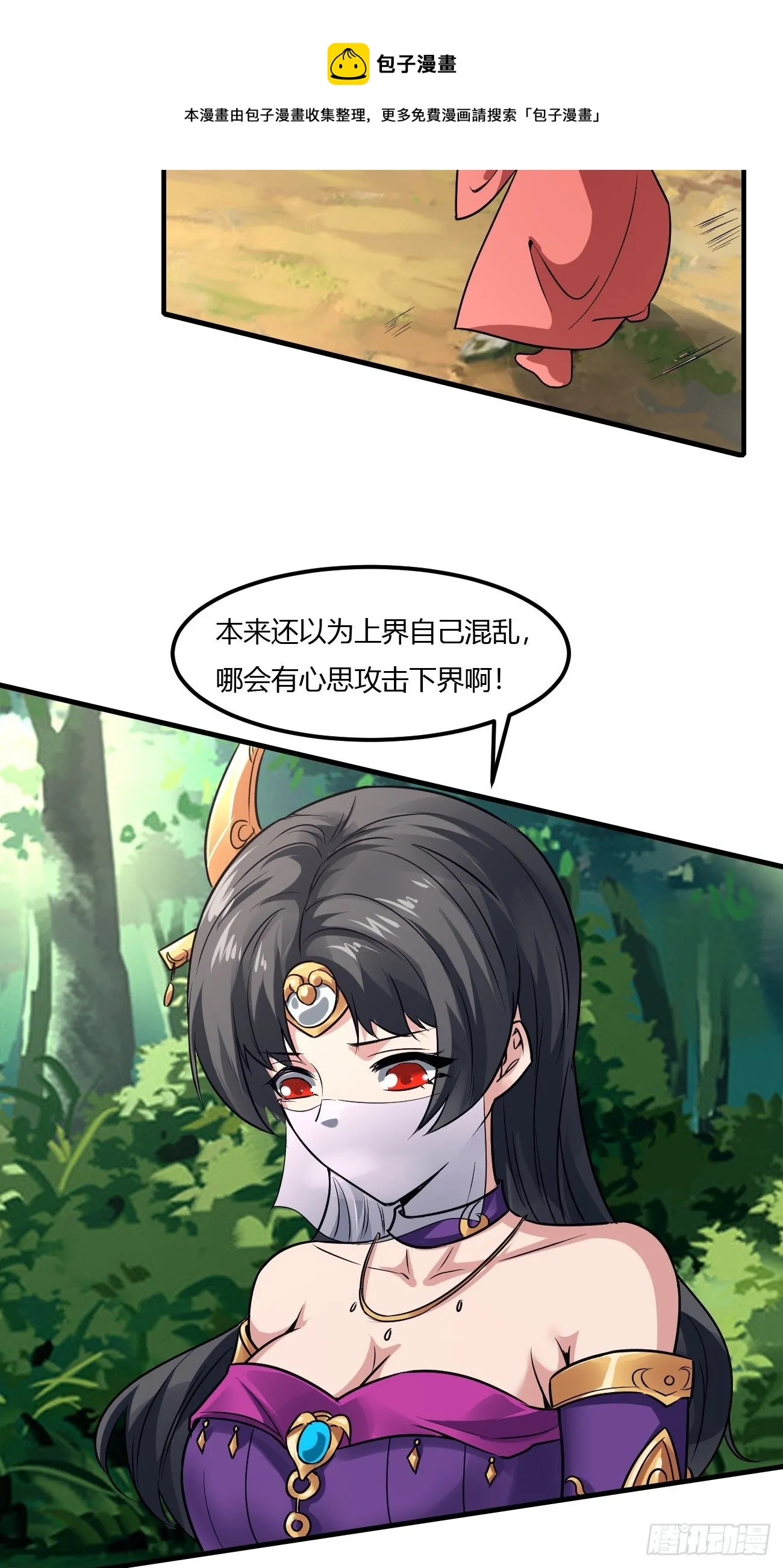 230 第29页