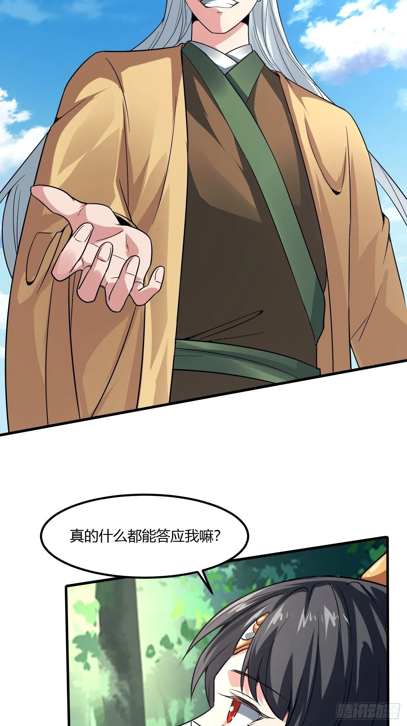 230 第31页