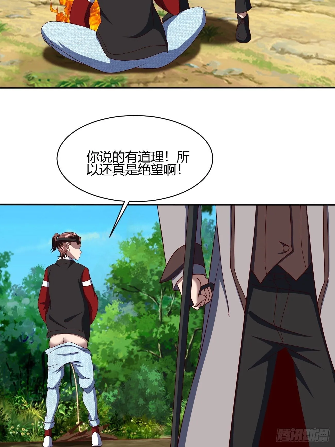 238 第28页