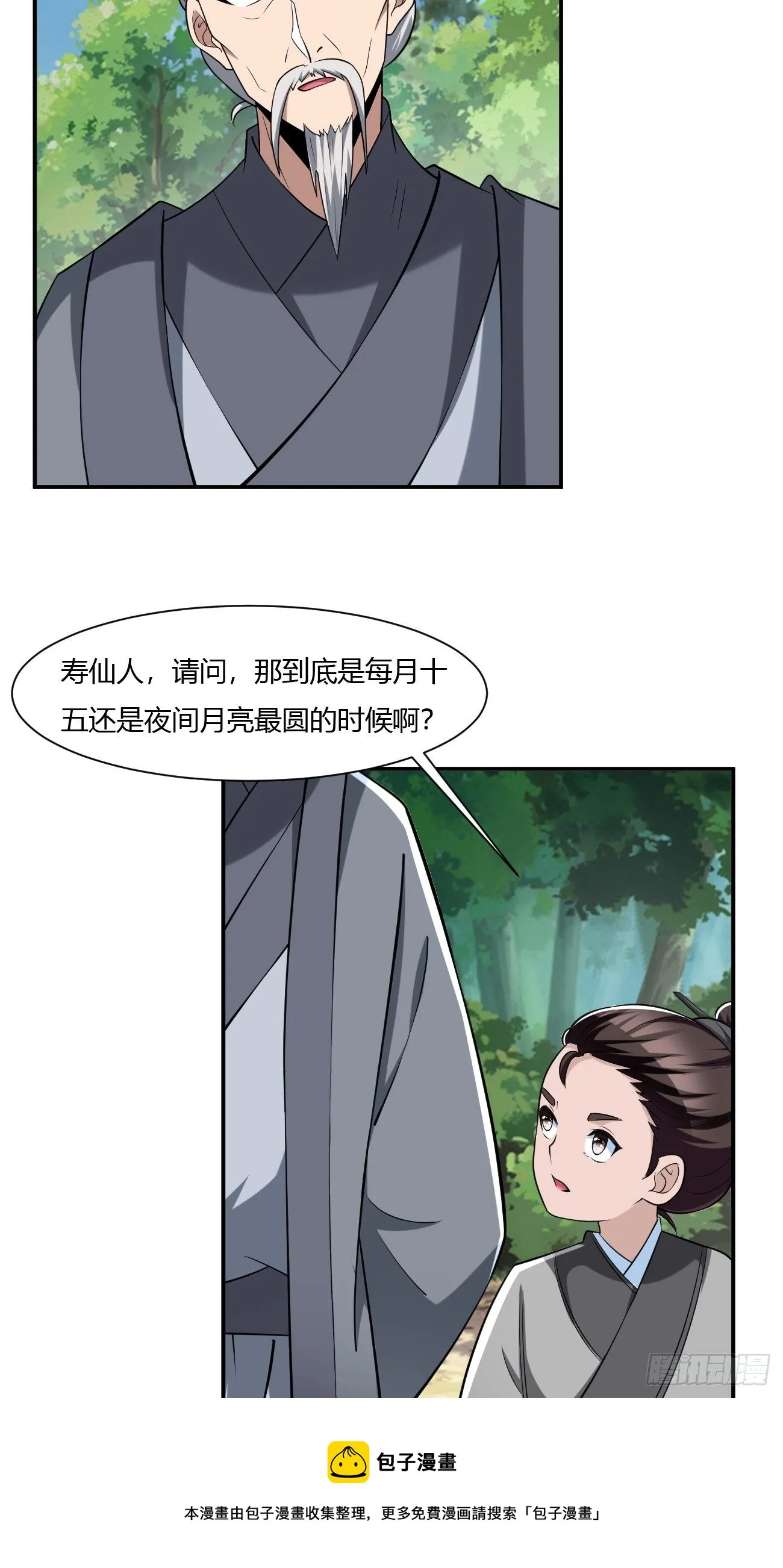 240 第5页
