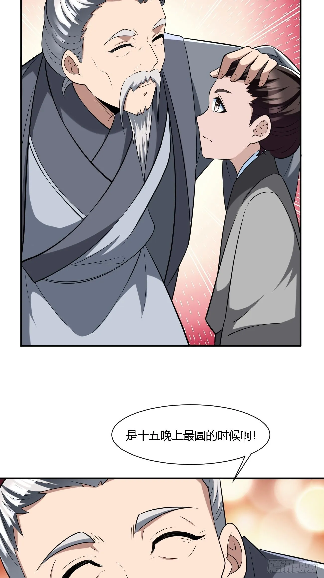 240 第7页