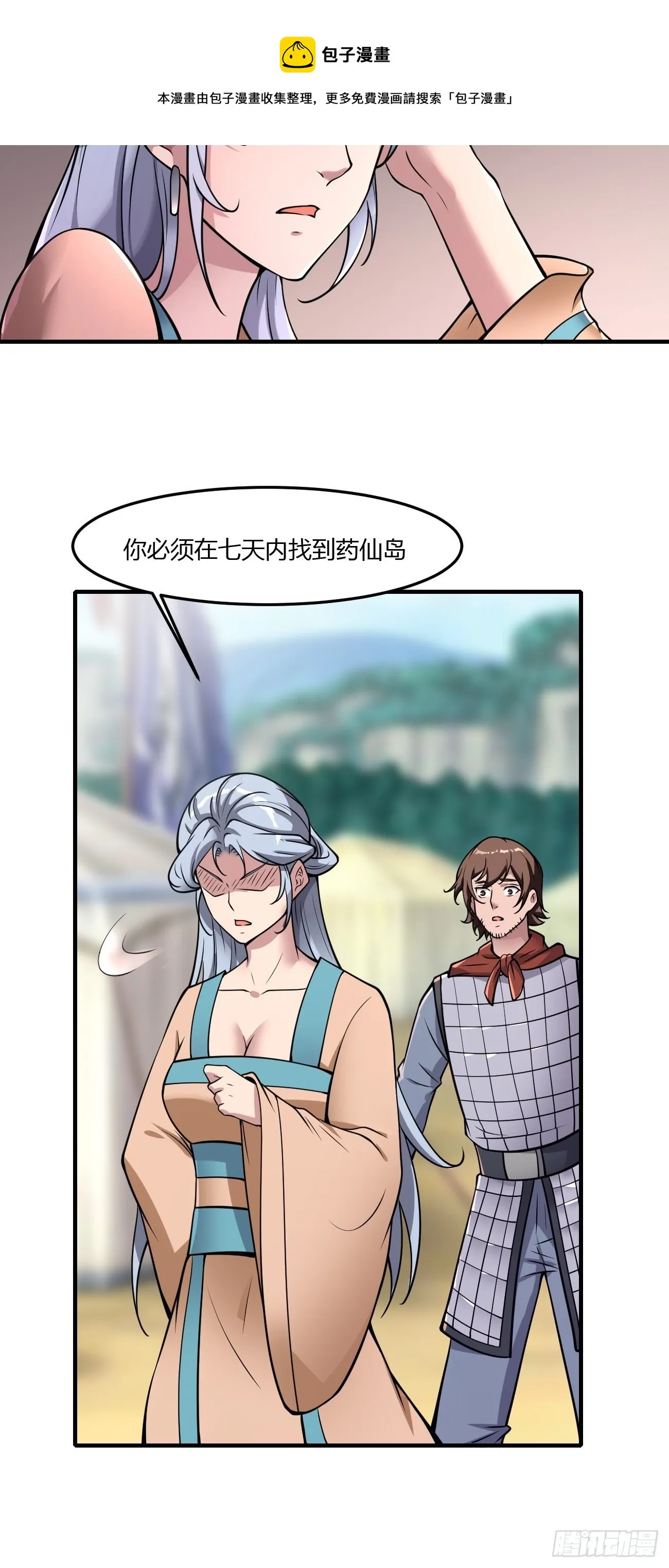 241 第9页