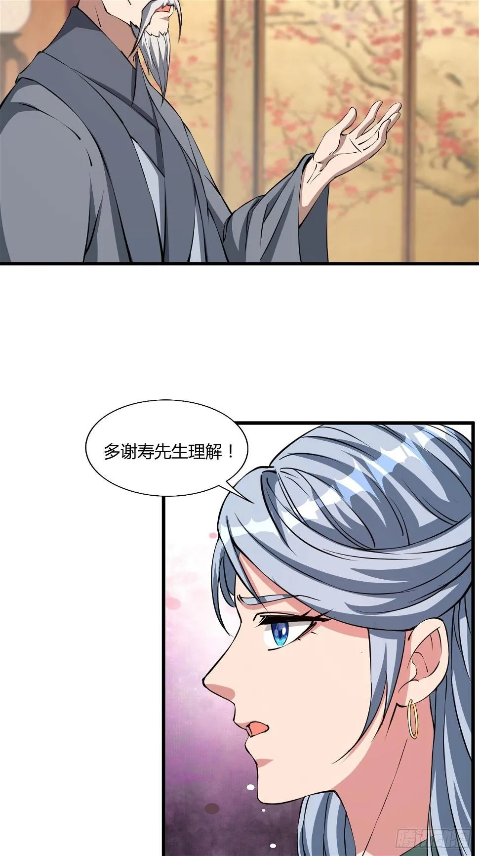 243 第8页