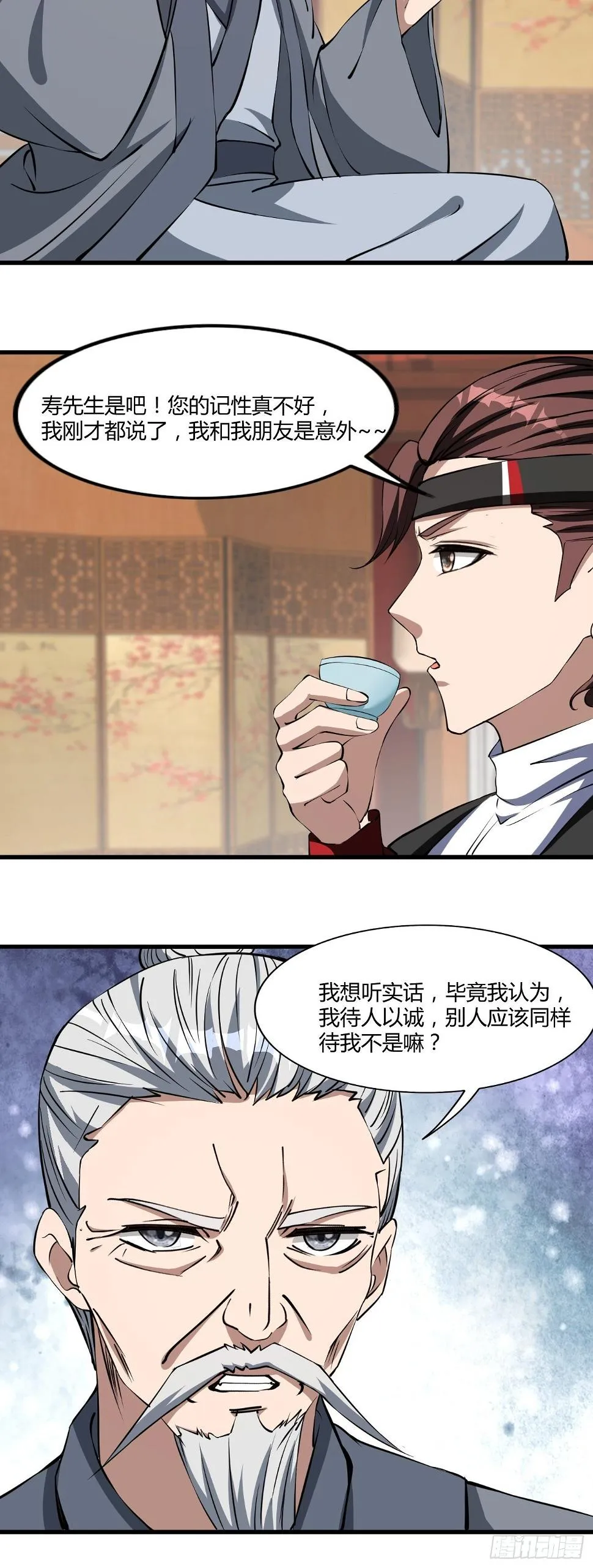 243 第11页