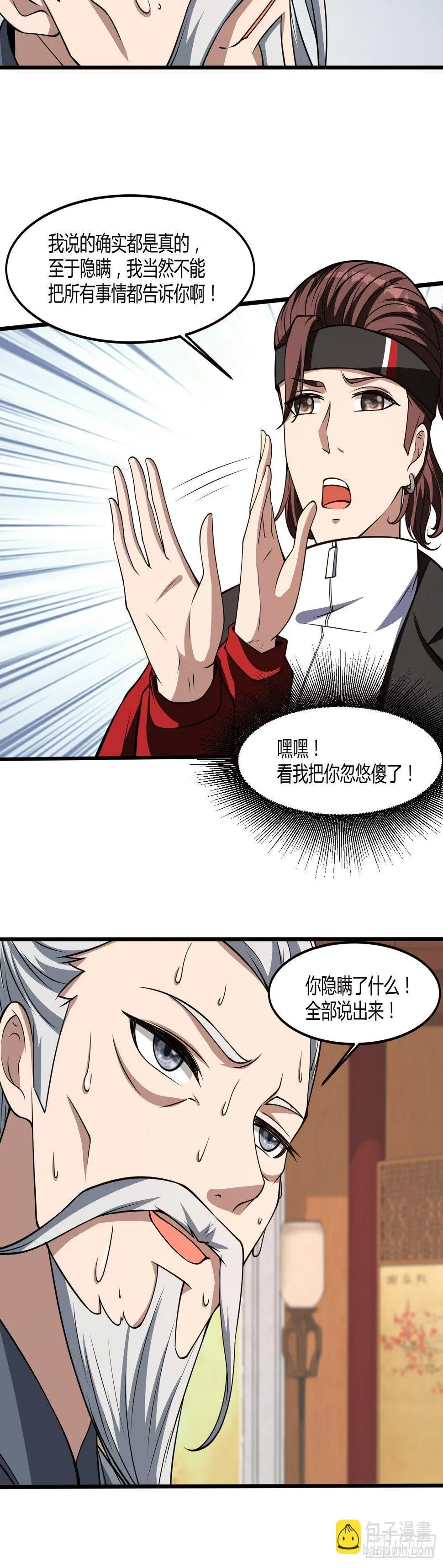 243 第20页