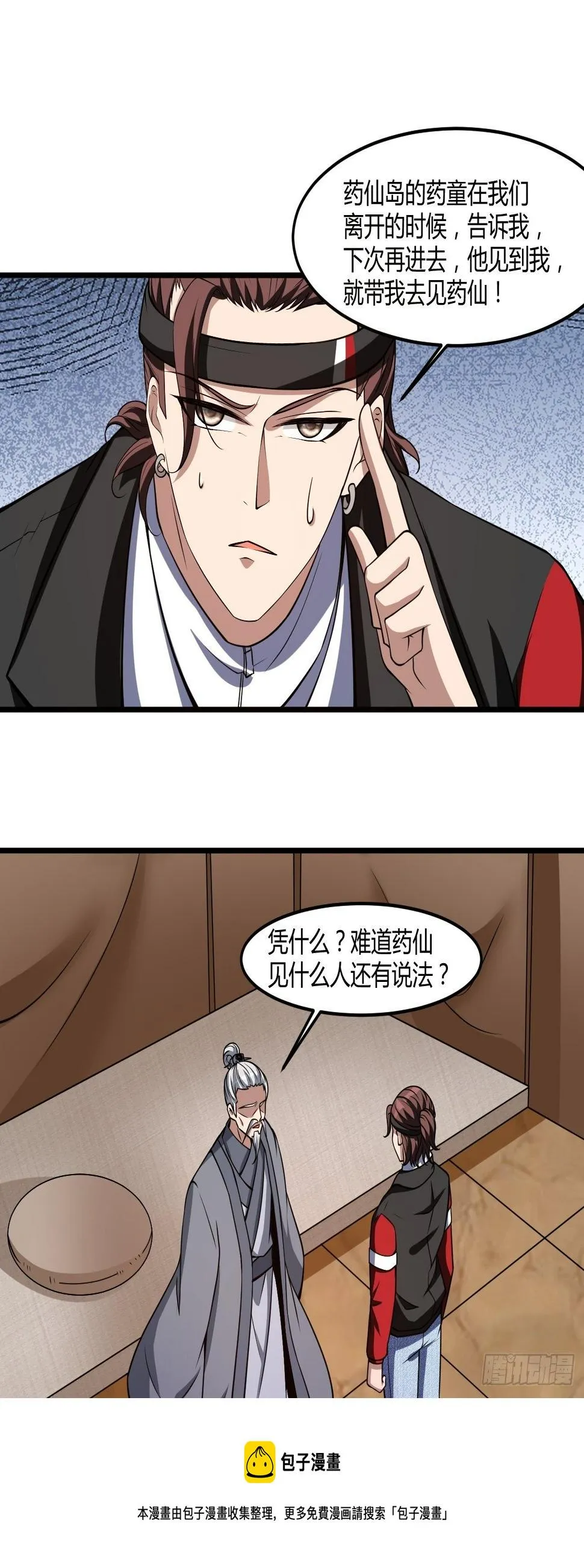 243 第21页