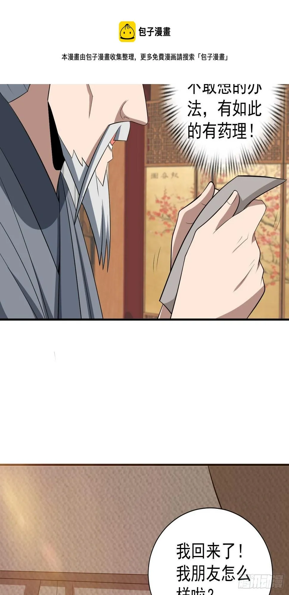 244 第37页