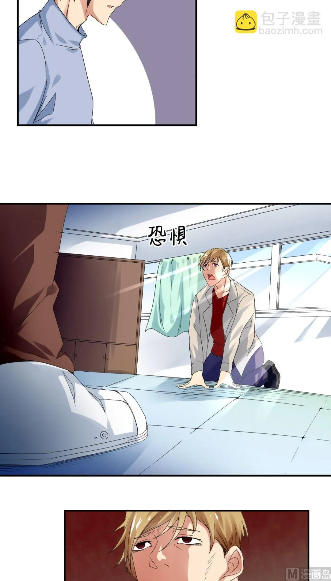第31话底细暴露了？ 第3页