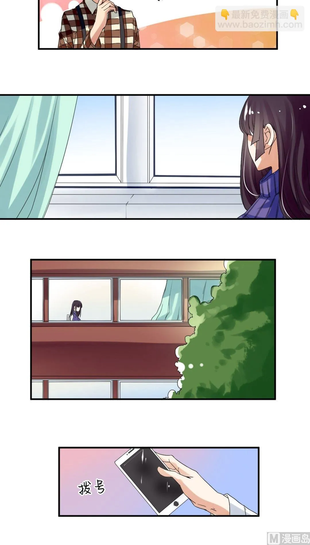 第31话底细暴露了？ 第13页