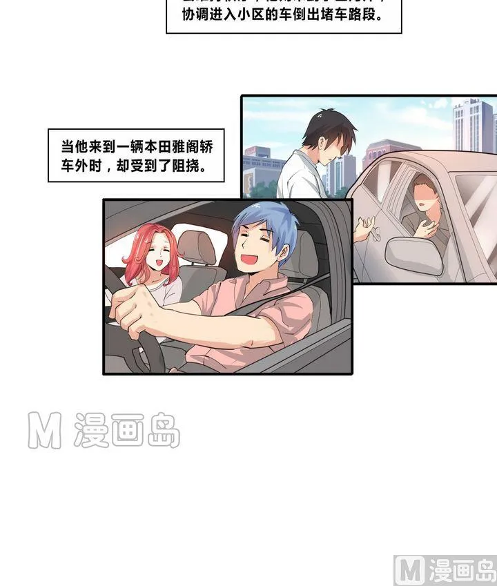 第10话 少女组出动！ 第12页