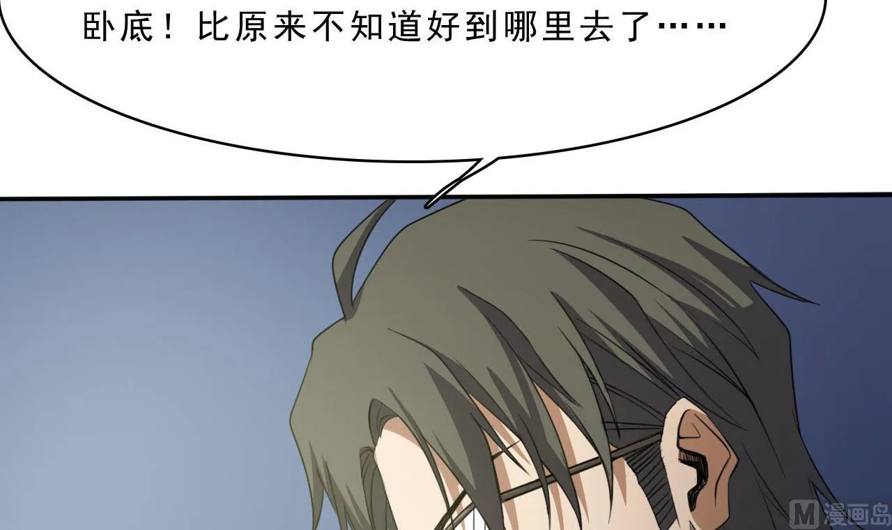 第82话 笑面虎 第22页