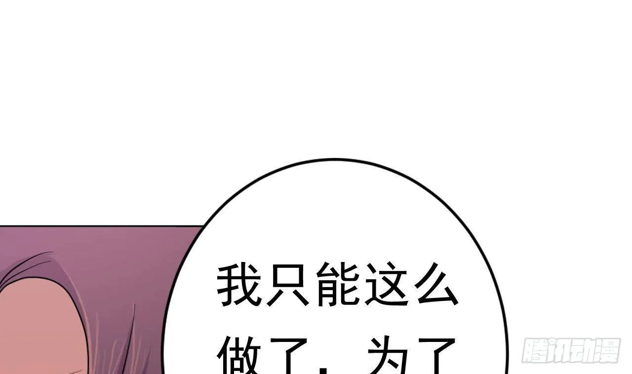 第4话 祸不单行 第2页