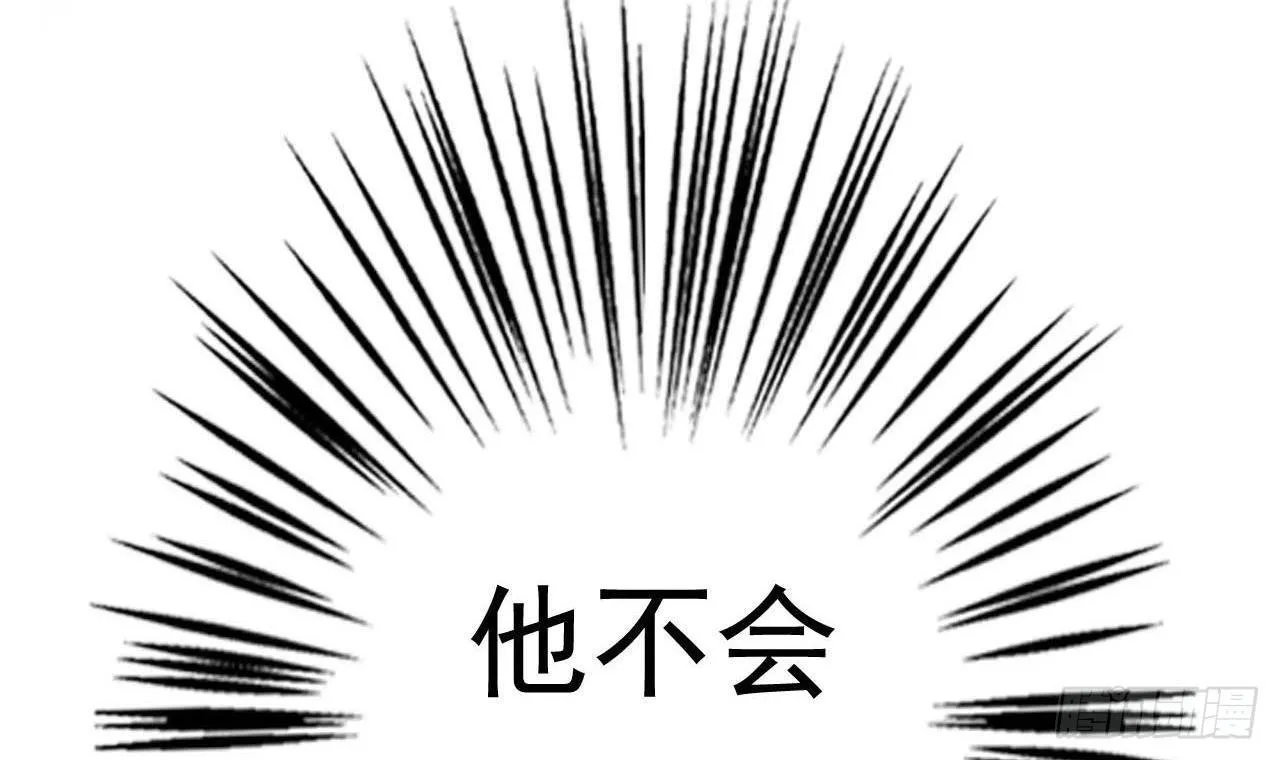 第7话 私生子的童年 第22页