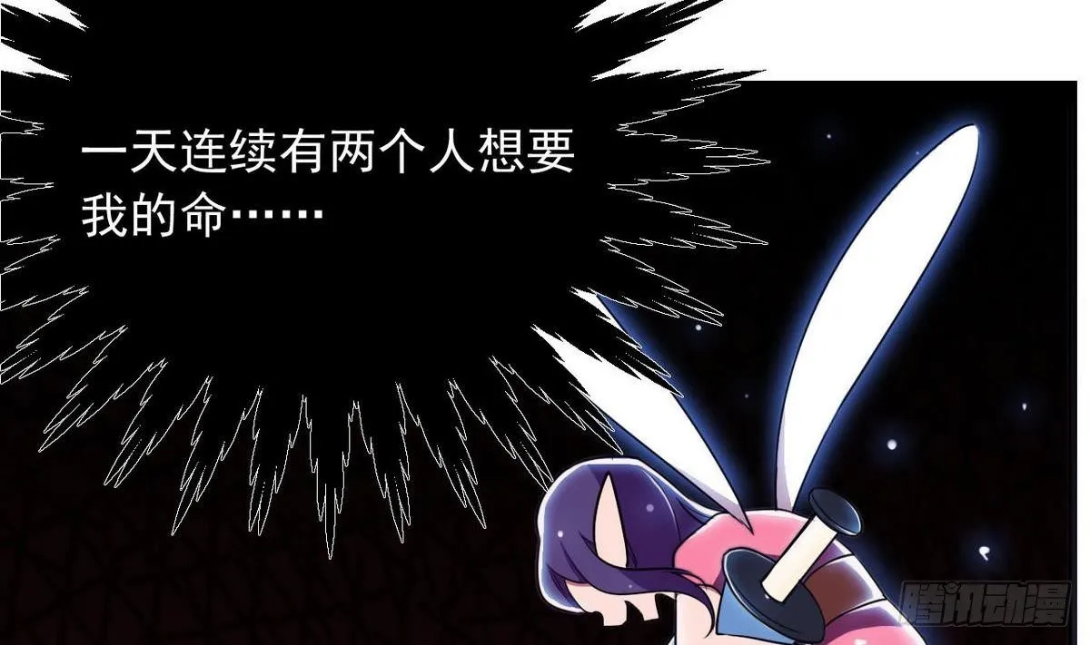 第9话 准备回国 第54页