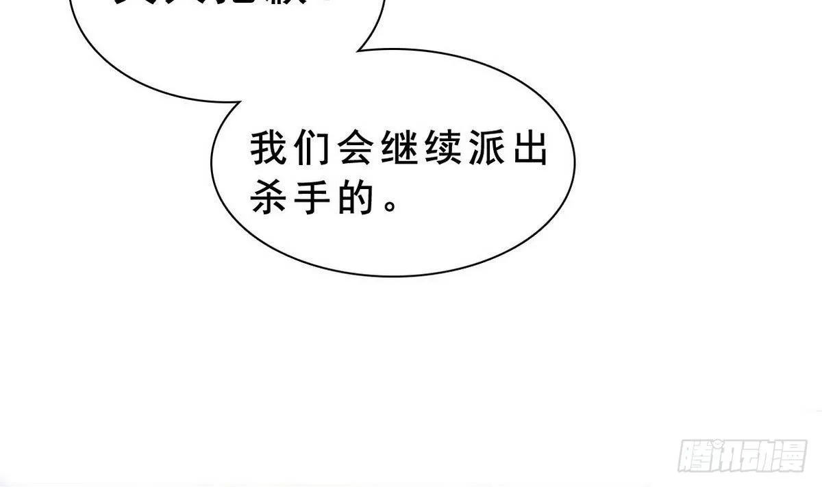 第18话 所谓的“家” 第14页