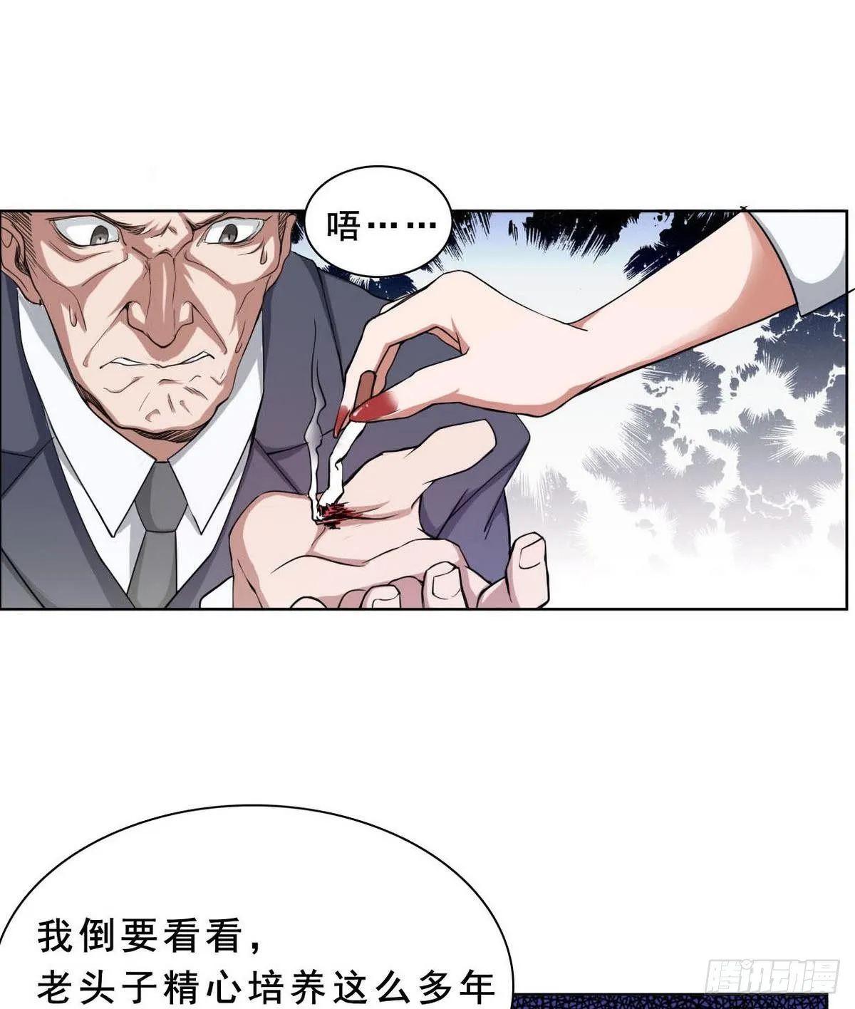 第18话 所谓的“家” 第18页